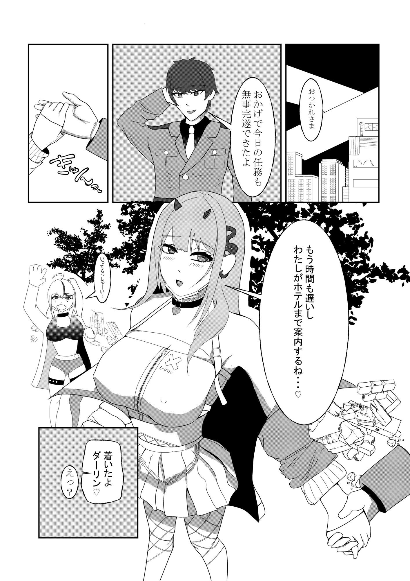 サンプル画像1:バイパーと好きなだけ(kou) [d_715392]