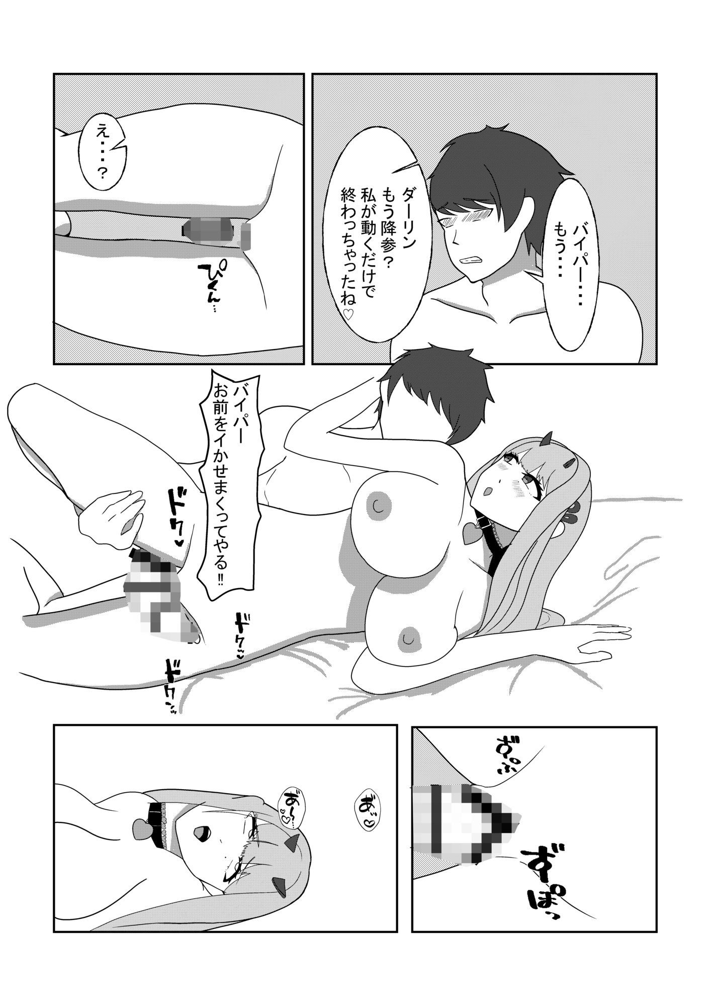 バイパーと好きなだけ