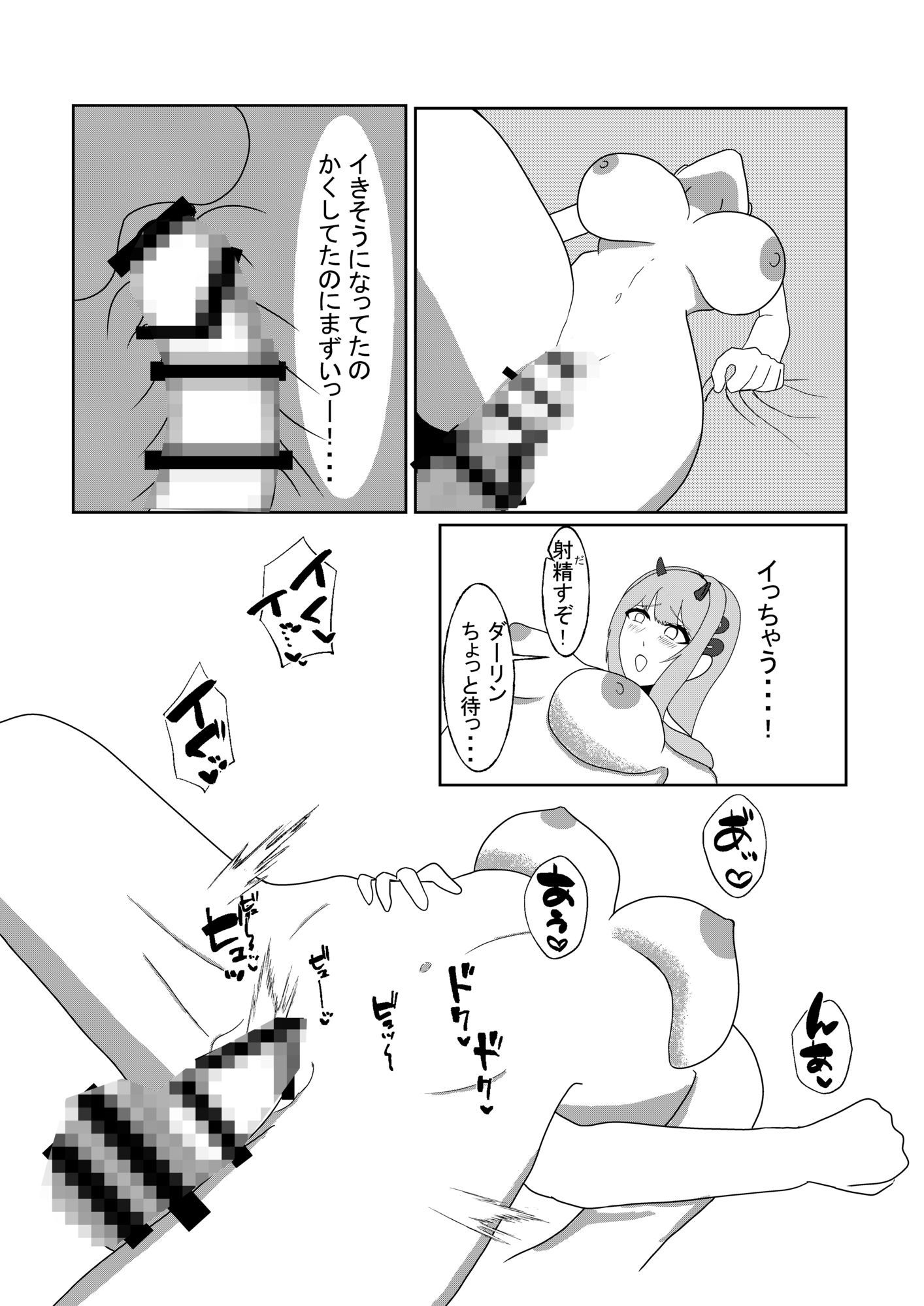 サンプル画像4:バイパーと好きなだけ(kou) [d_715392]