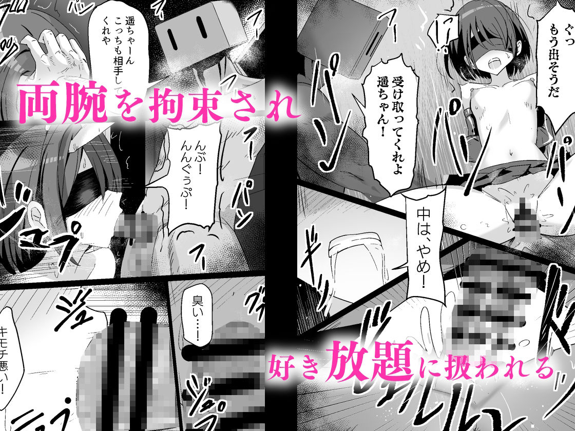 ドスケベのセカイ  Ver遥 画像1