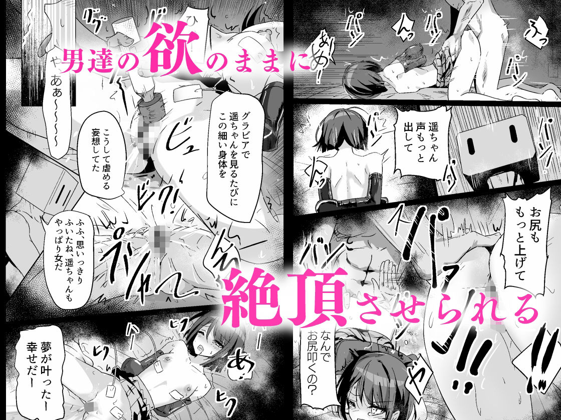 ドスケベのセカイ  Ver遥 画像2