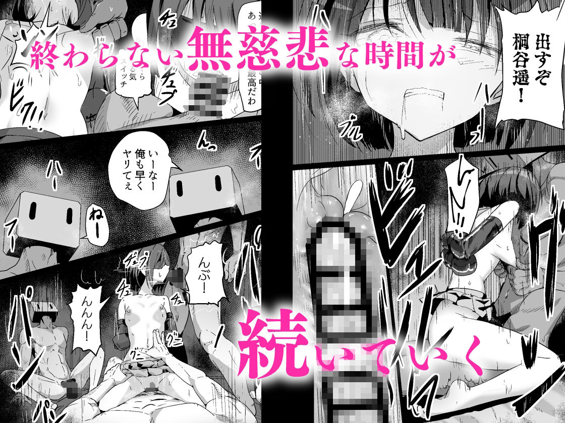 ドスケベのセカイ  Ver遥 画像3