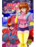 超音教淫アニス先生2じかんめ