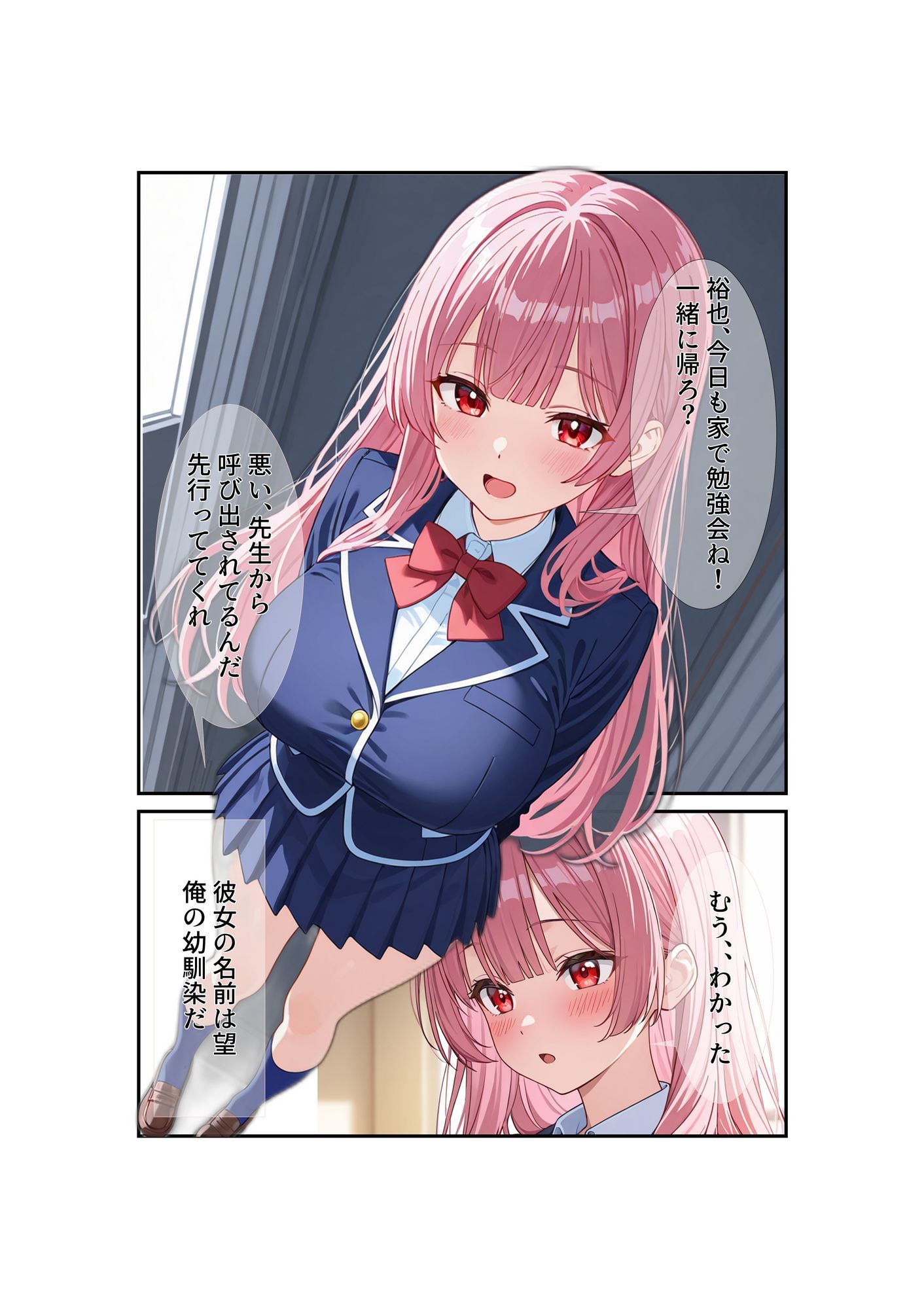 両想いの爆乳幼馴染と無茶苦茶セックスする話 画像1