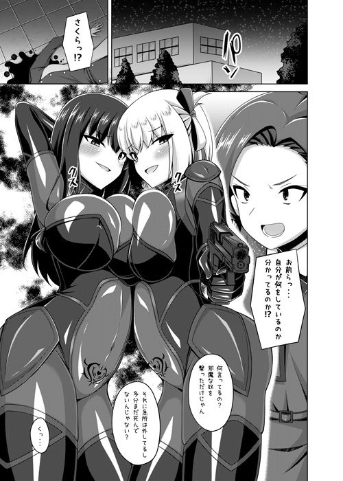 彼岸の華達は妖艶に咲き誇る 画像2