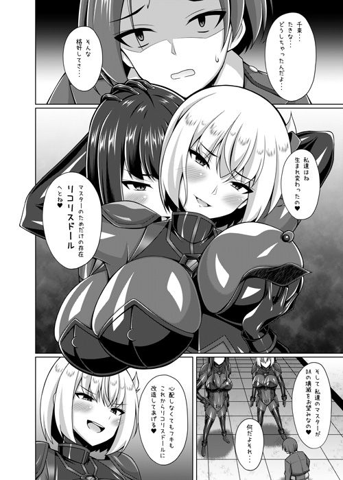 サンプル画像3:彼岸の華達は妖艶に咲き誇る(Imitation Moon) [d_715404]