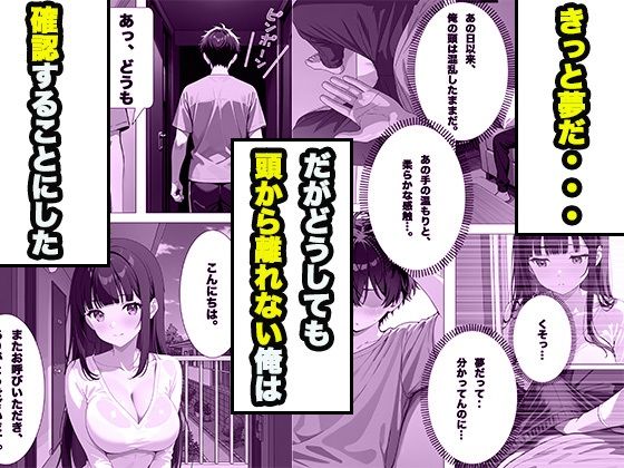 美女家政婦の裏オプション 画像3