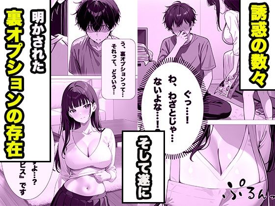 美女家政婦の裏オプション 画像4