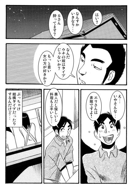 スワッパーズ 画像1