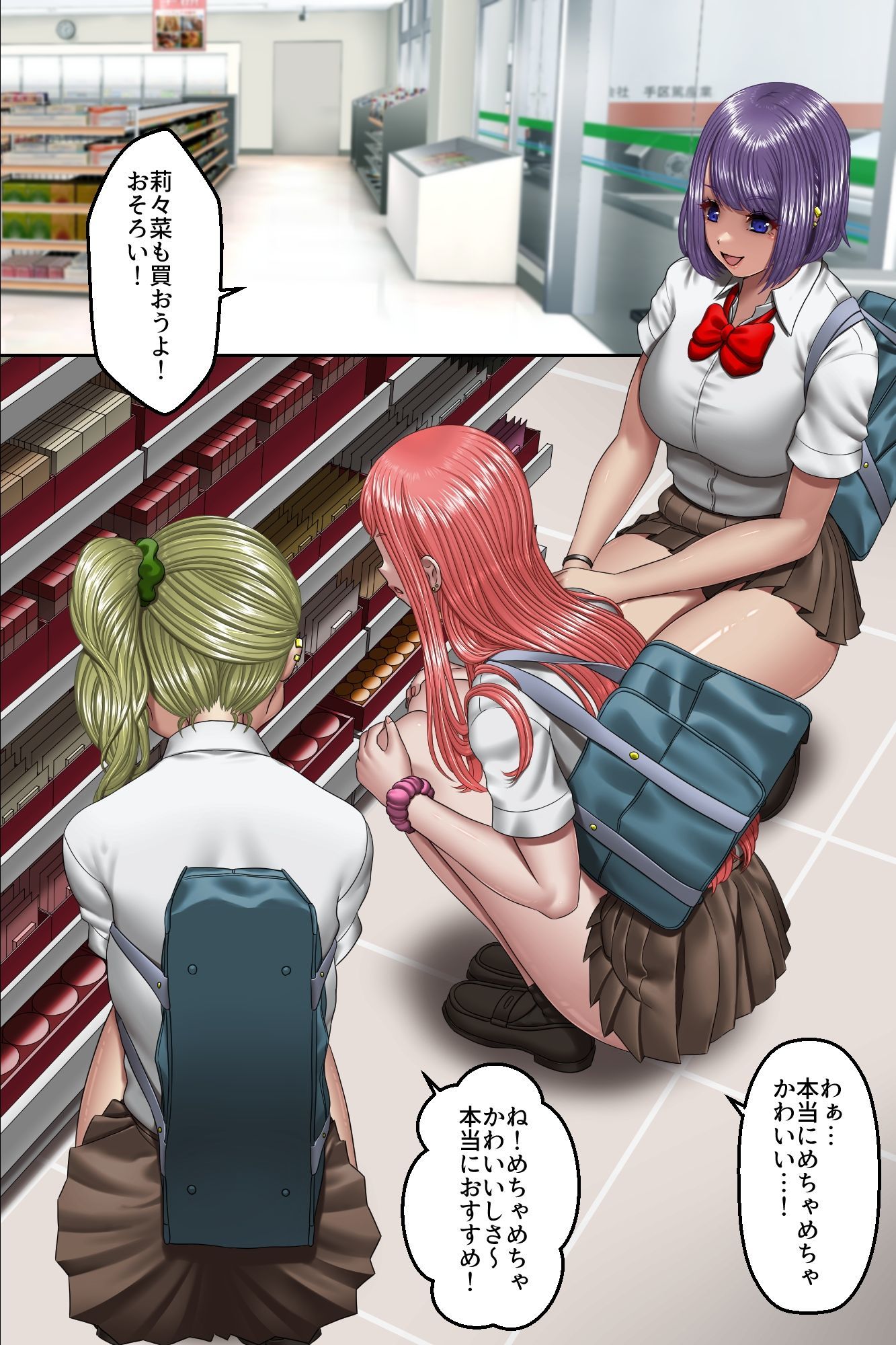 サンプル画像5:クラスのギャルを俺の隷奴にしたった話。万引き爆乳ギャルを再教育して専用オ○ホになるまで徹底的に調教してみた(モーソ) [d_715413]