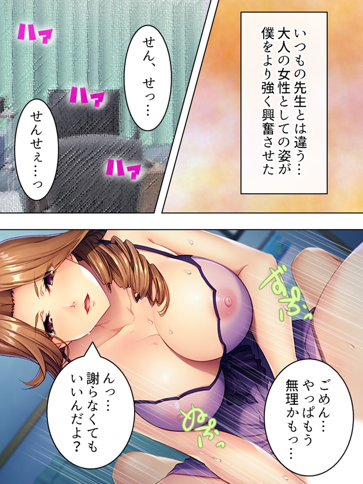 サンプル画像4:新婚の家庭教師がレスに悩んでいたので寝取ってみた ＜総集編＞(悶々堂) [d_715414]