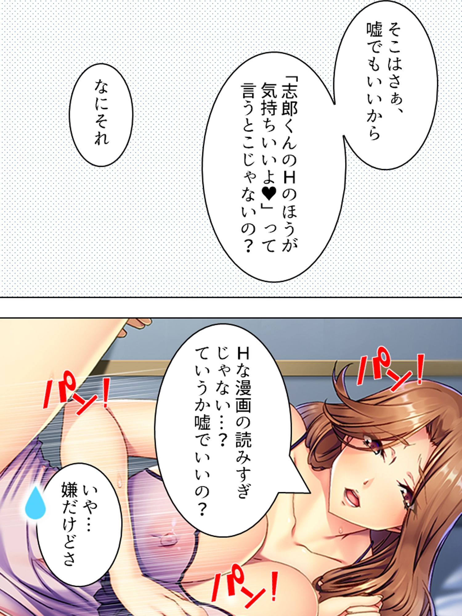 新婚の家庭教師がレスに悩んでいたので寝取ってみた ＜総集編＞ 画像5