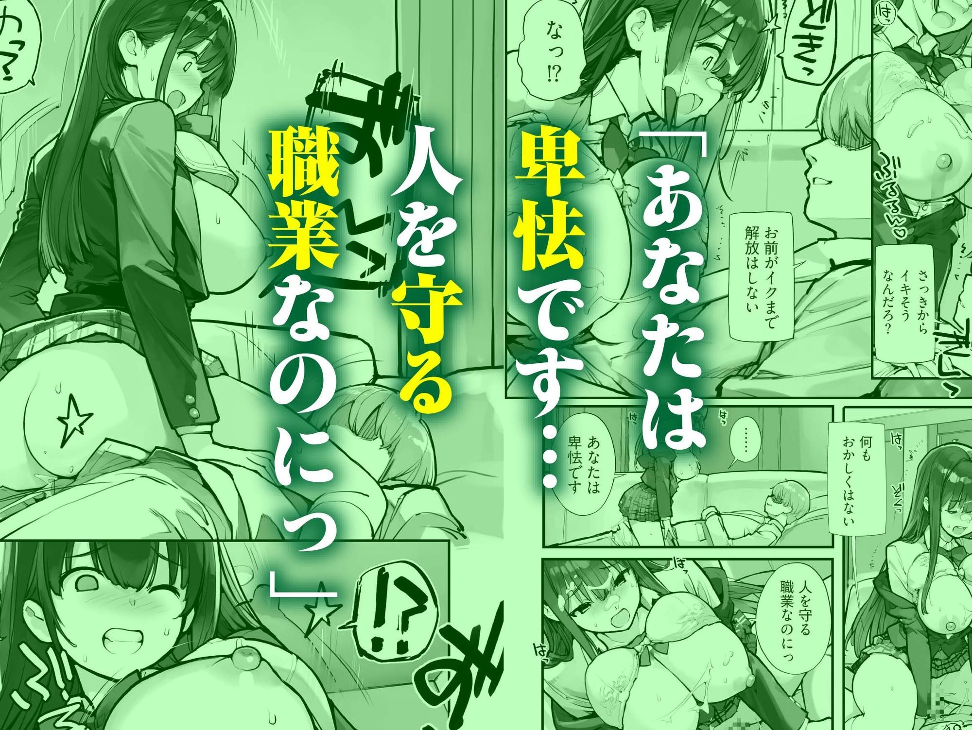 サンプル画像1:万引きJKは自ら檻に入る2(ろくもんせんアスタリスク) [d_715420]