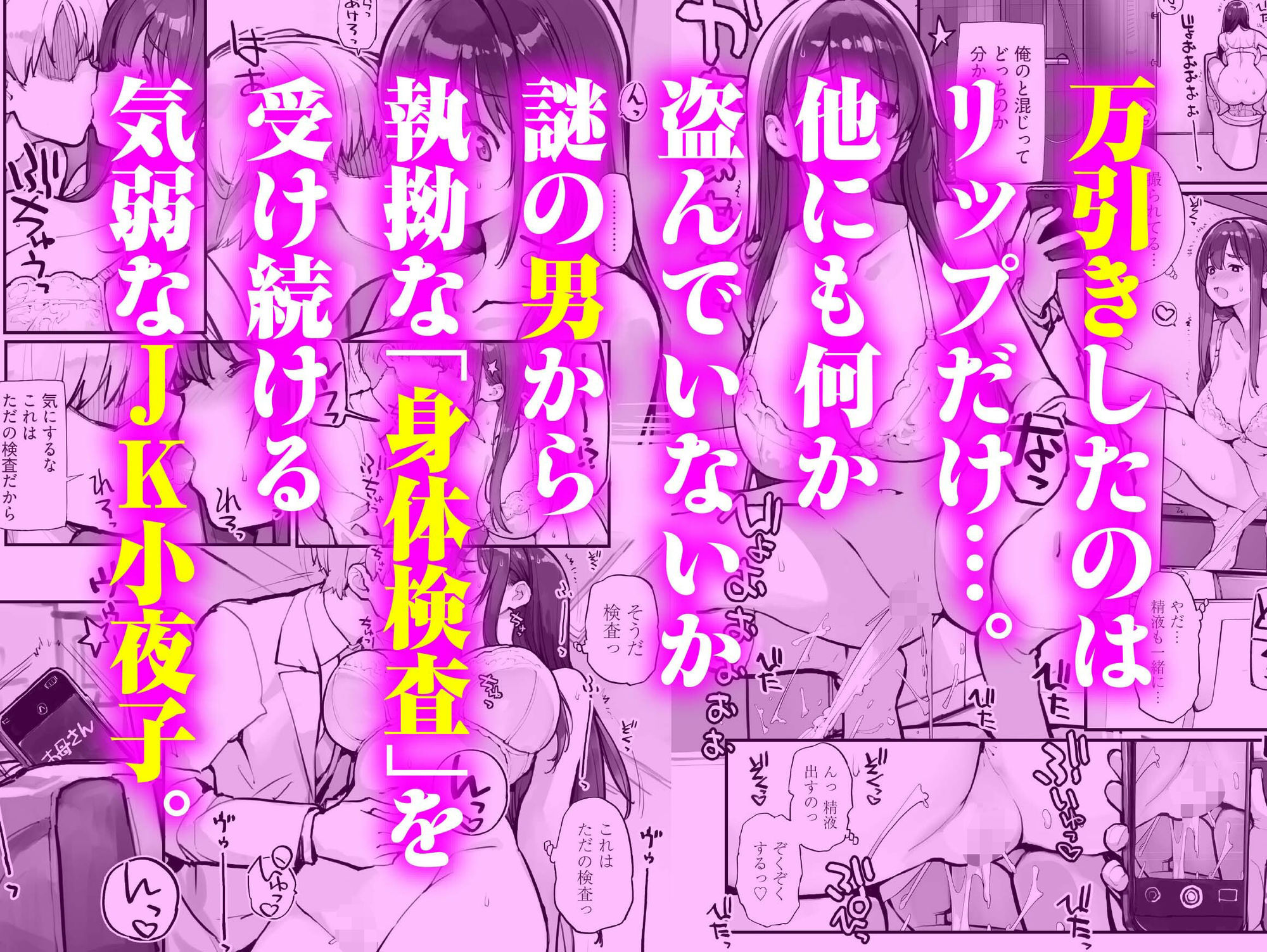 サンプル画像2:万引きJKは自ら檻に入る2(ろくもんせんアスタリスク) [d_715420]