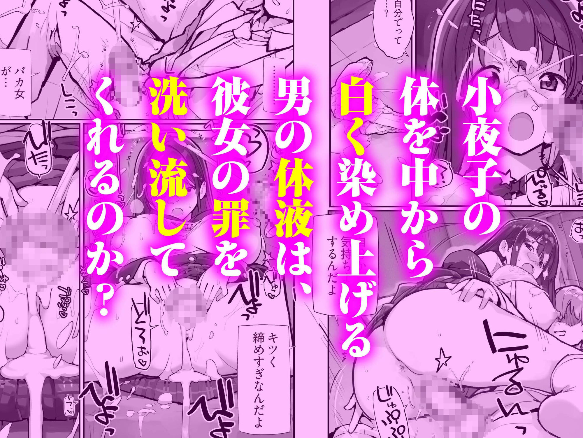 サンプル画像5:万引きJKは自ら檻に入る2(ろくもんせんアスタリスク) [d_715420]