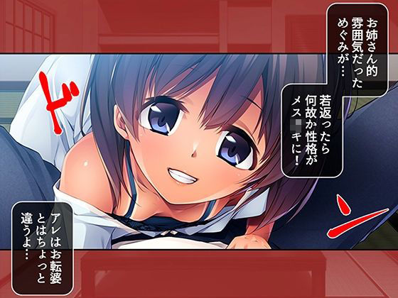 【エロ漫画】若返った妻の性的アピールが凄すぎて俺の性癖が歪みそうです！ 1巻2