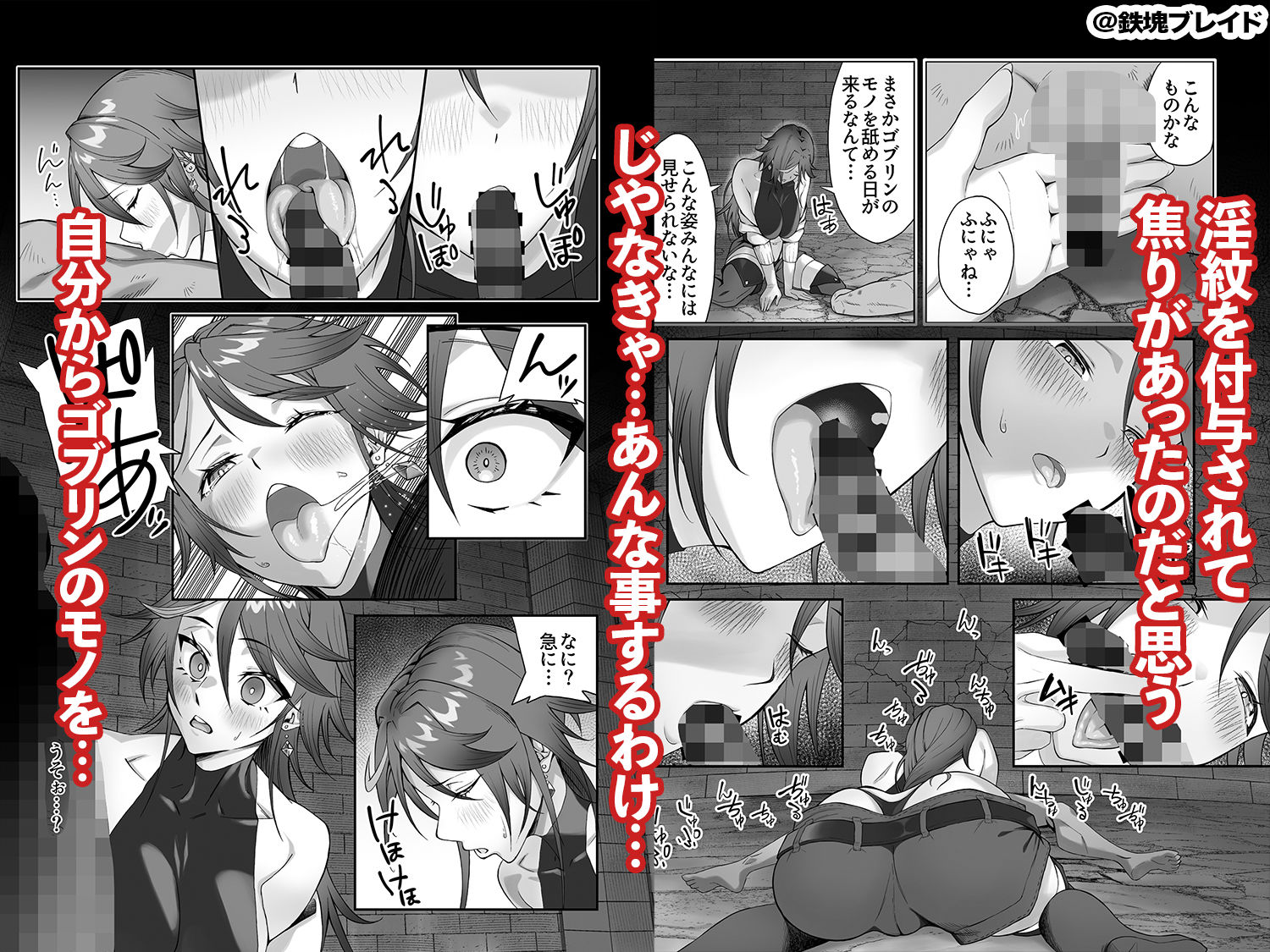 サンプル画像3:淫紋を付与されたからゴブリンを使った話(デカイ武器はロマン) [d_715437]