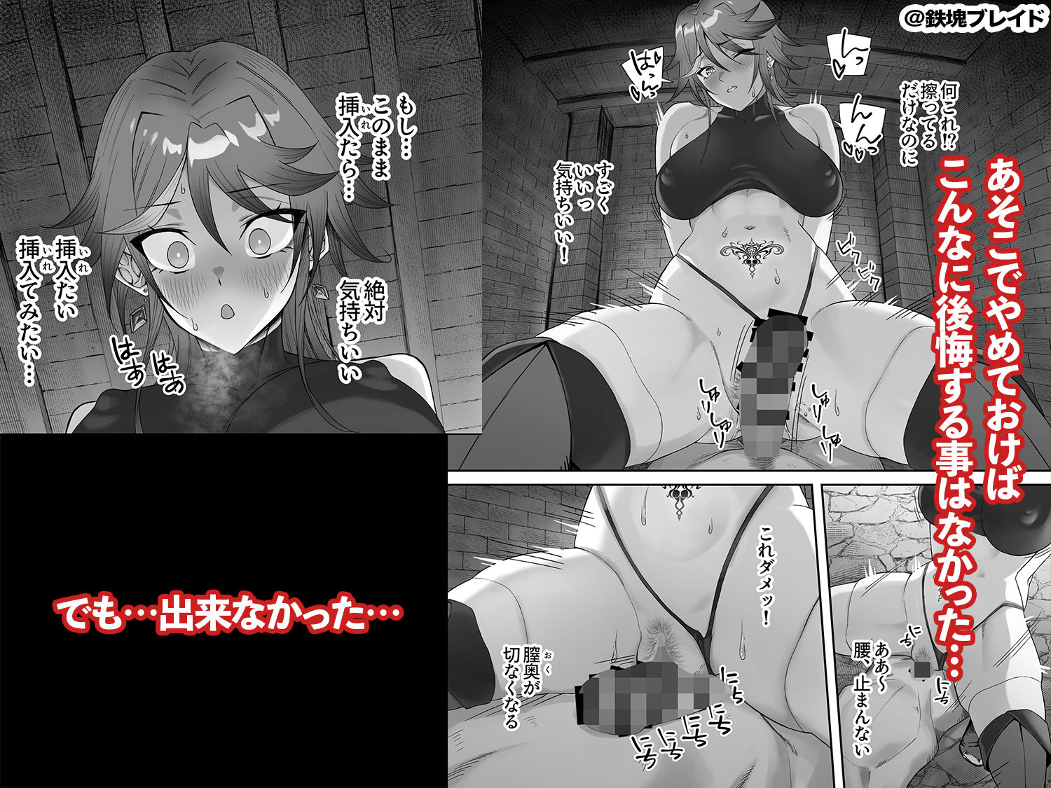 サンプル画像4:淫紋を付与されたからゴブリンを使った話(デカイ武器はロマン) [d_715437]