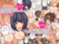 おっさんに身も心も従うしかない女たち  フルカラー総集編139ページ試し読み7ページ