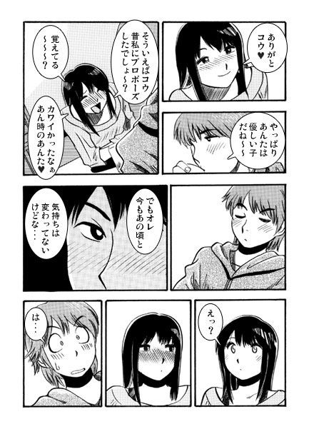 あけおめシスター 画像2