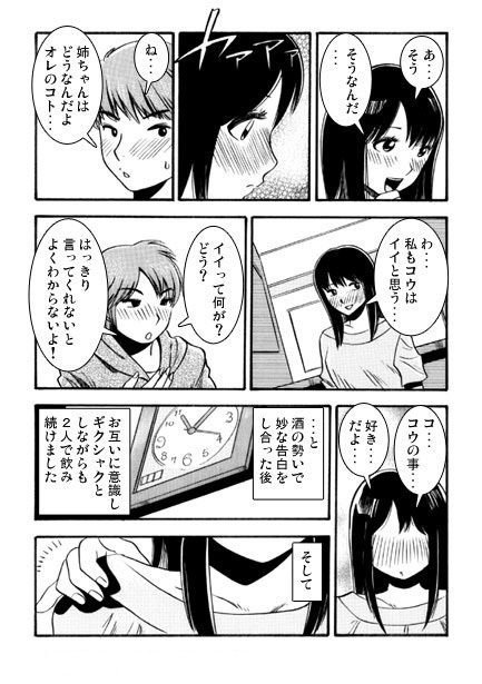 あけおめシスター 画像3