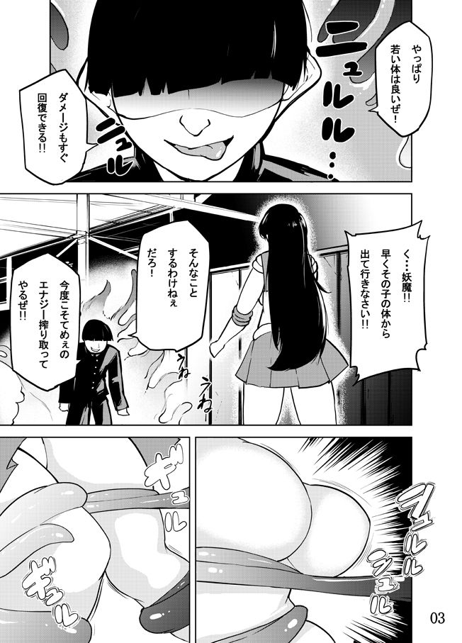 サンプル画像3:セーラーマーズ快楽に溺れゆくッ！！(RPGカンパニー2) [d_715447]