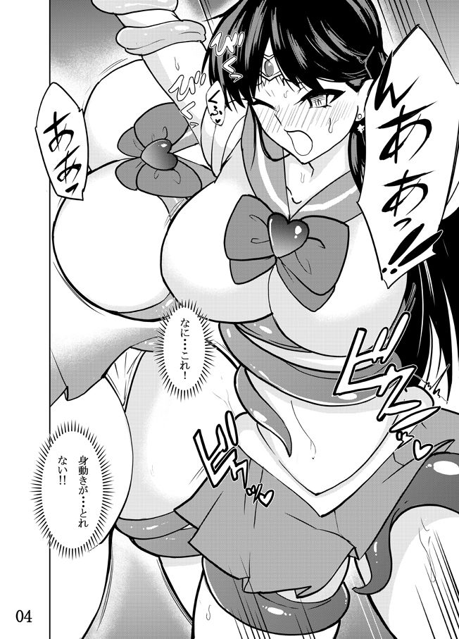 サンプル画像4:セーラーマーズ快楽に溺れゆくッ！！(RPGカンパニー2) [d_715447]