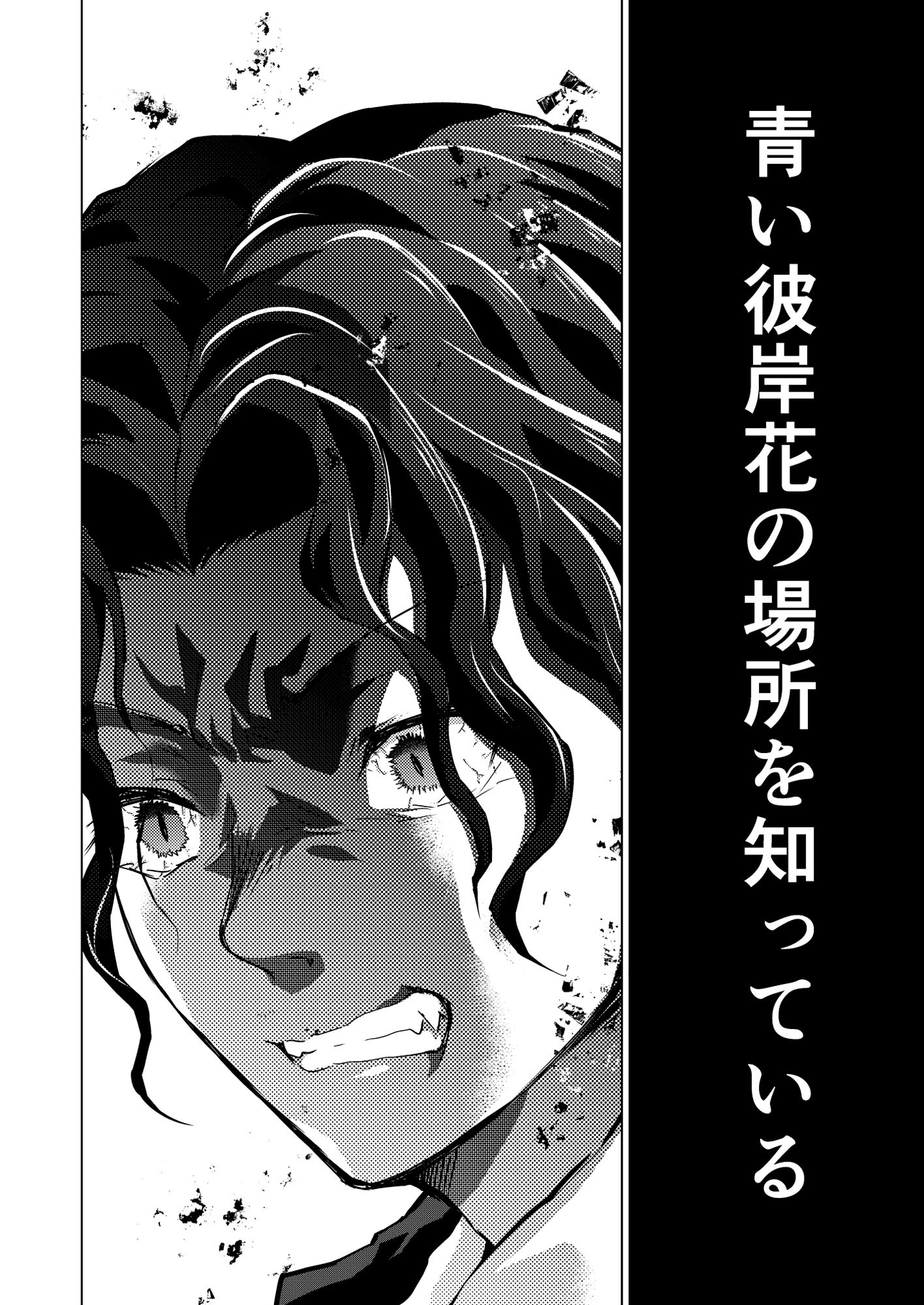 サンプル画像3:煉獄さん生存ルート無限城編(スタジオKIMIGABUCHI) [d_715448]