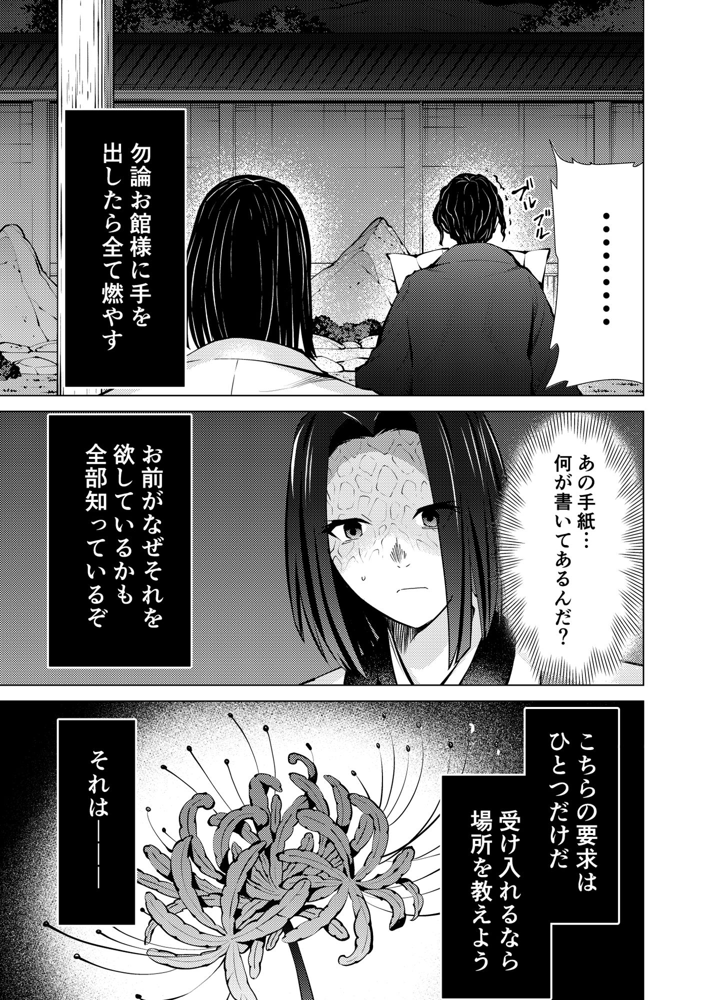 サンプル画像4:煉獄さん生存ルート無限城編(スタジオKIMIGABUCHI) [d_715448]