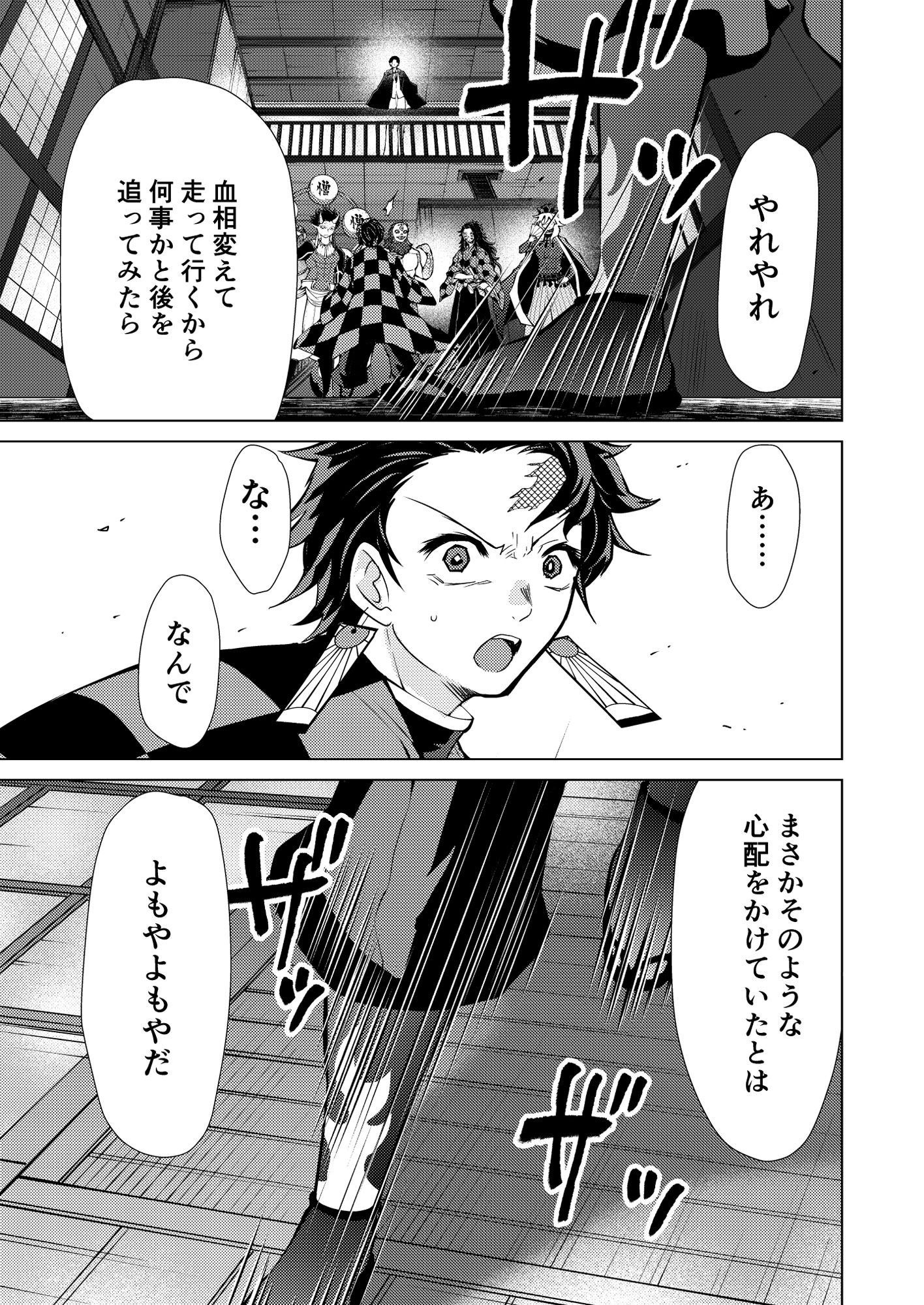 サンプル画像5:煉獄さん生存ルート無限城編(スタジオKIMIGABUCHI) [d_715448]