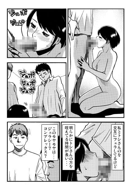 サンプル画像1:妄想成就2(ナンネット) [d_715450]