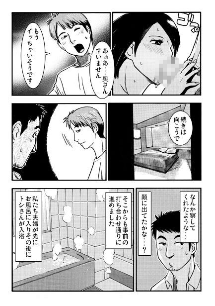 サンプル画像2:妄想成就2(ナンネット) [d_715450]