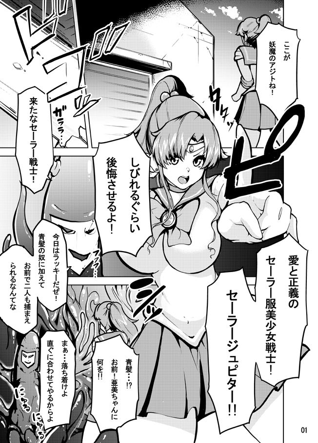 サンプル画像2:マコアミ触手地獄ッ(RPGカンパニー2) [d_715452]