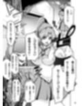 マコアミ触手地獄ッ試し読み2ページ