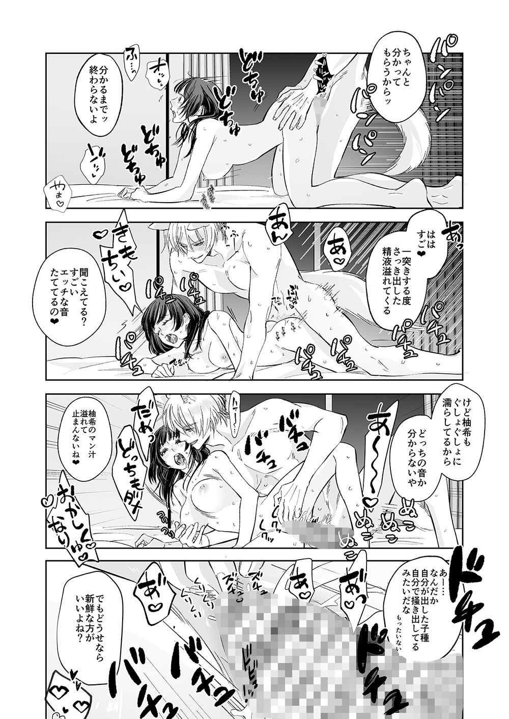 あなたは私の耳つき王子様