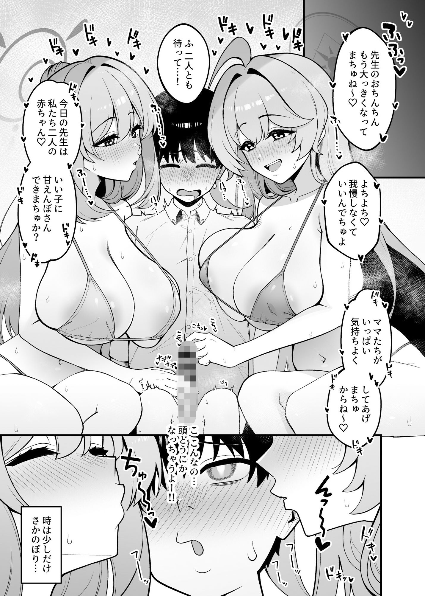 ユメとノノミのおママごと2