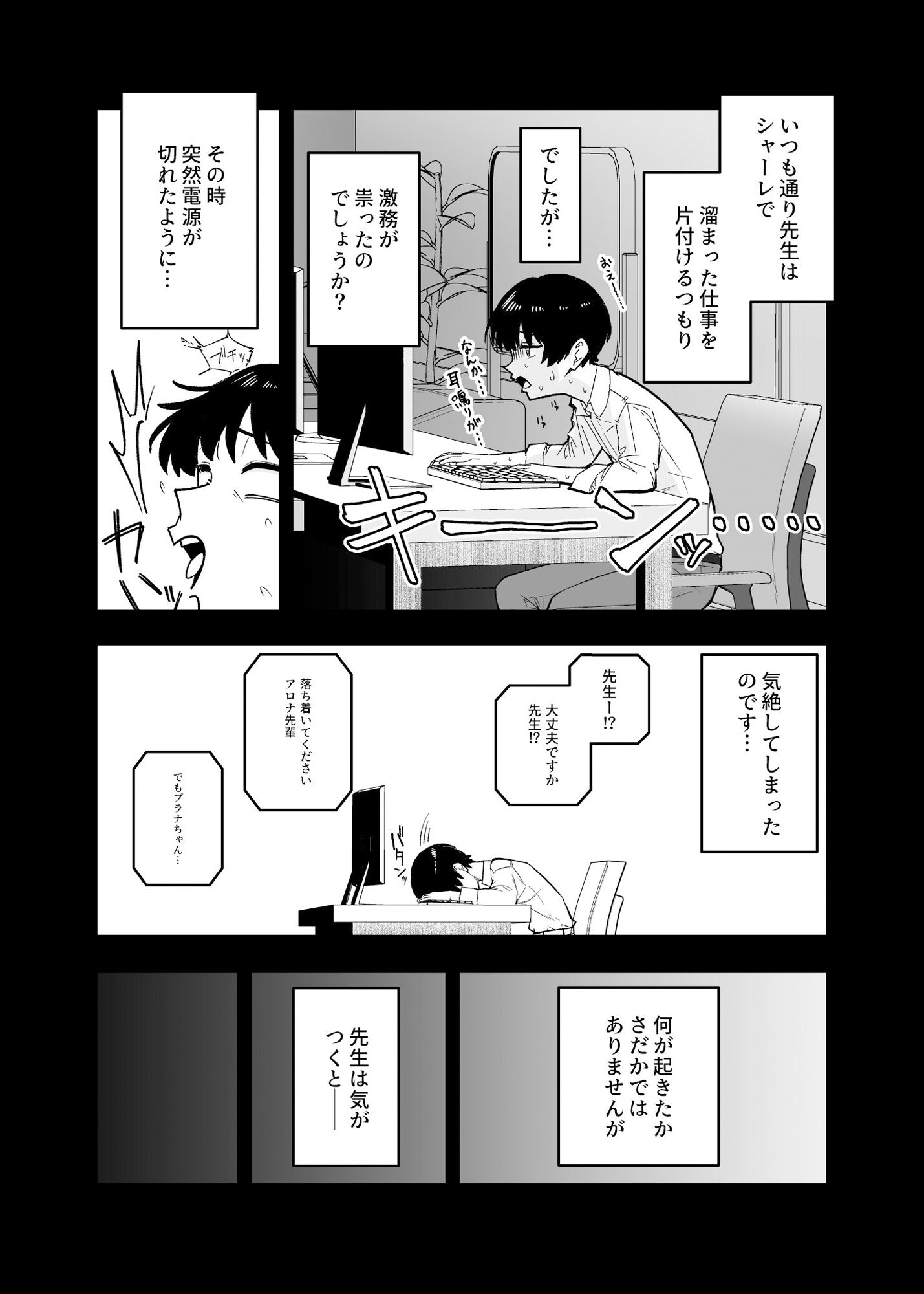 ユメとノノミのおママごと3