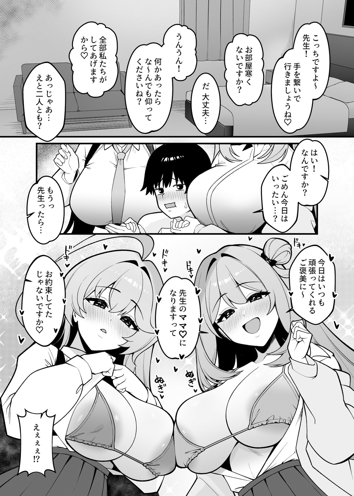 ユメとノノミのおママごと5