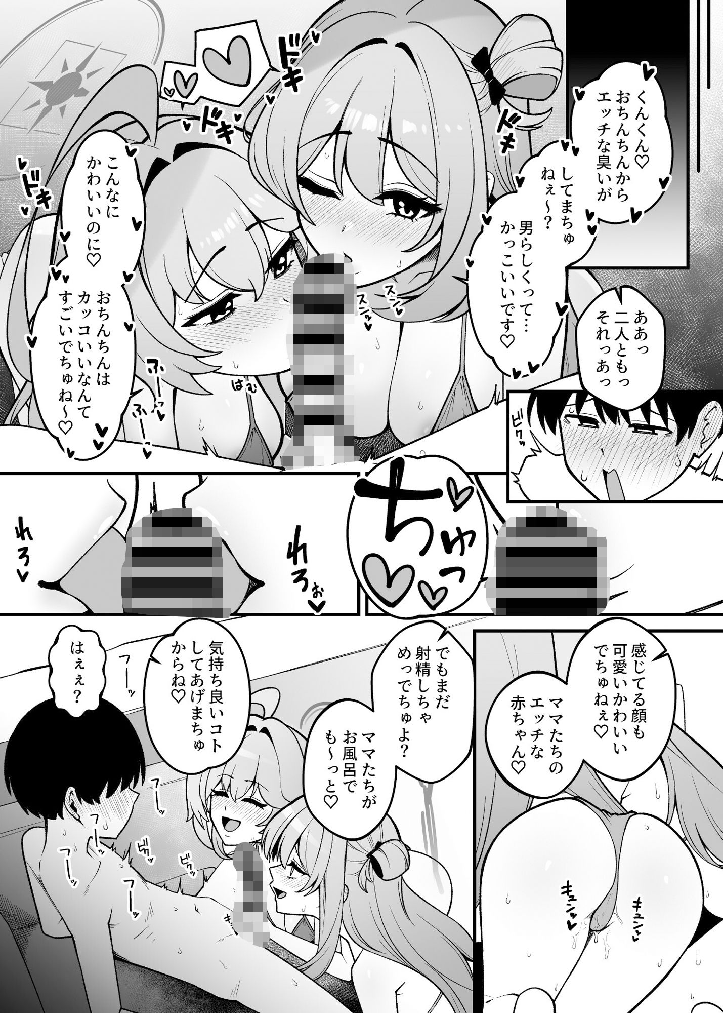 ユメとノノミのおママごと6