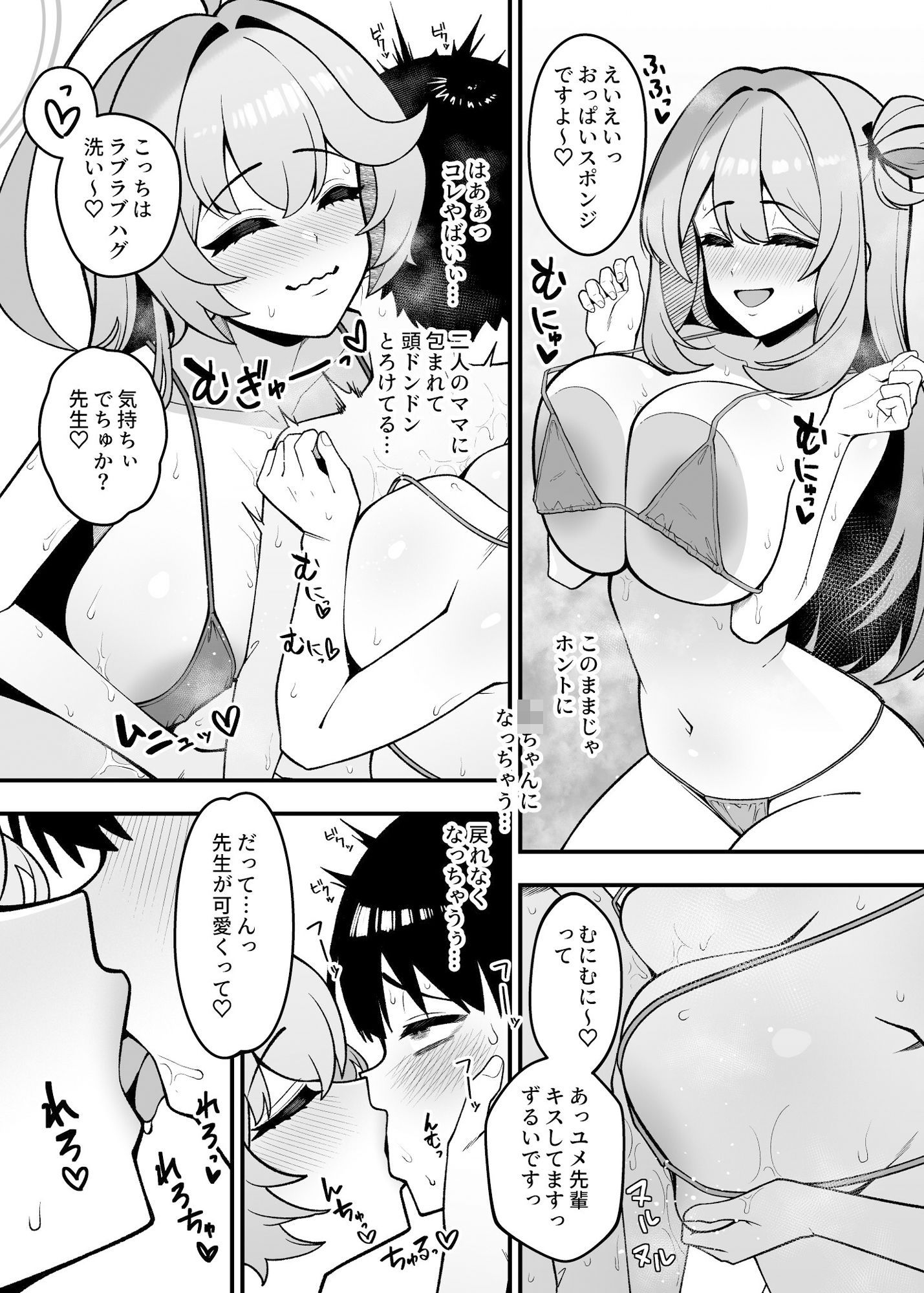 ユメとノノミのおママごと8