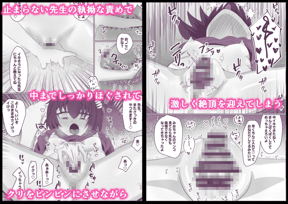 サンプル画像2:催〇アプリで種付け授業(あまいみりん) [d_715469]