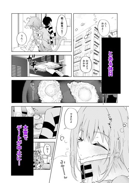 サンプル画像1:やまない雪に融けていく(はづきっと！) [d_715470]