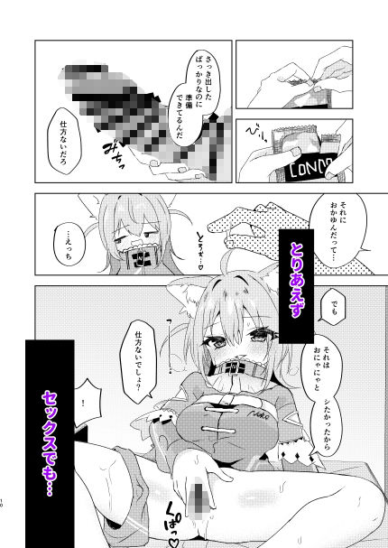 サンプル画像3:やまない雪に融けていく(はづきっと！) [d_715470]