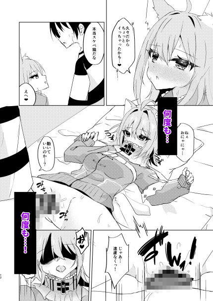 やまない雪に融けていく 画像4