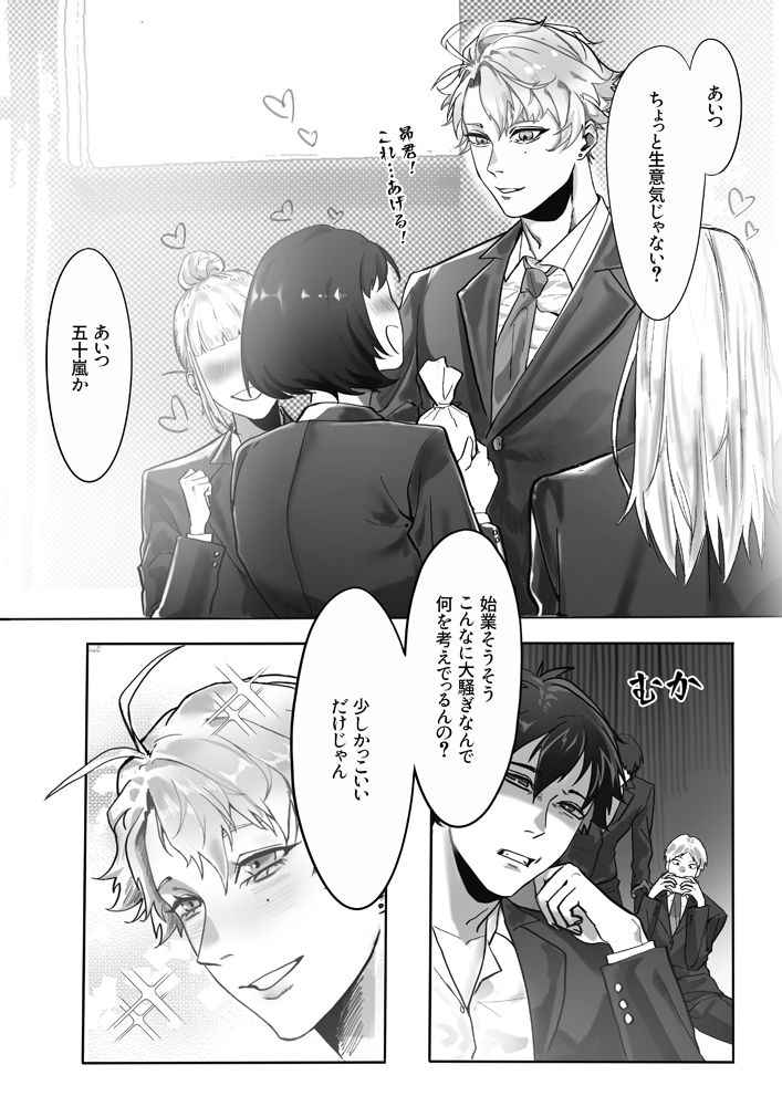 TSF〜学院アイドルは○校生男子の便所になる 画像3