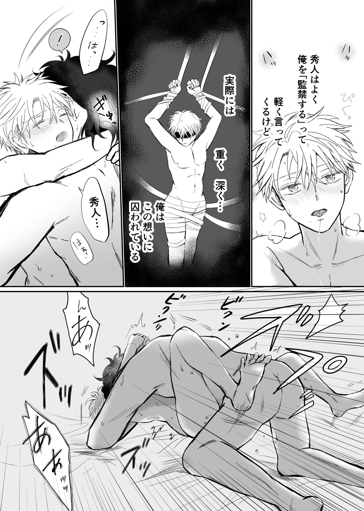 ホテルにこもって何日も 2枚目