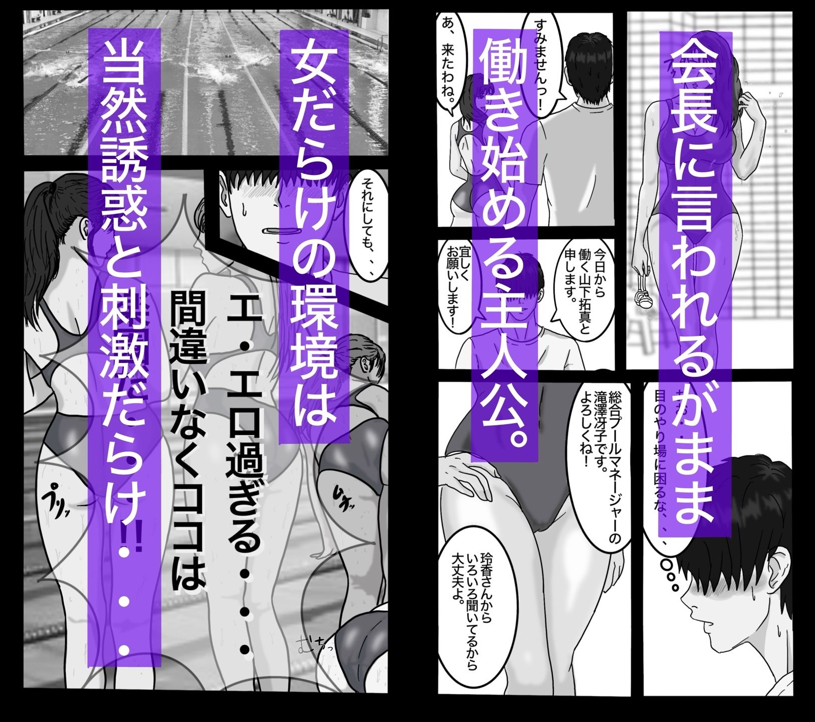 サンプル画像4:転職したスポーツジムは女性専用。男は僕ひとり。＃1(sports-E.L.O lab) [d_715488]