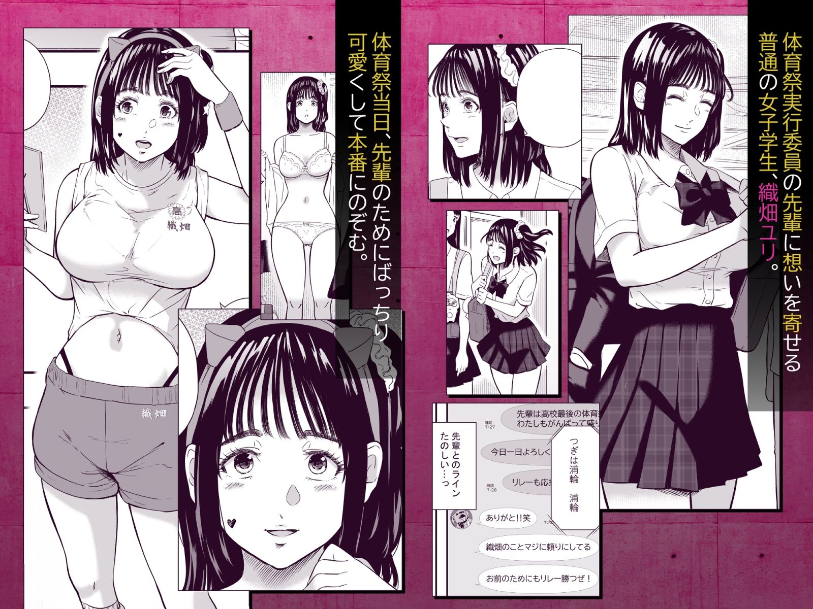 サンプル画像1:体育祭(ひっさつわざ) [d_715492]