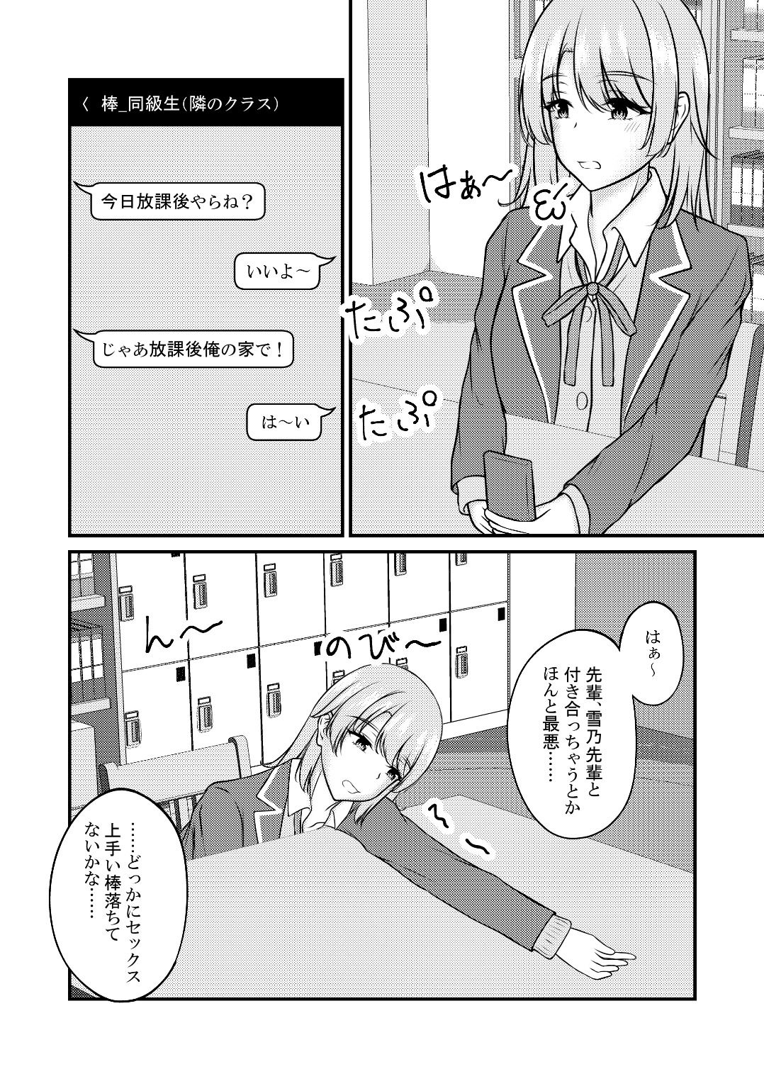 サンプル画像2:快楽堕ちした傷心いろは(さくら前線) [d_715496]