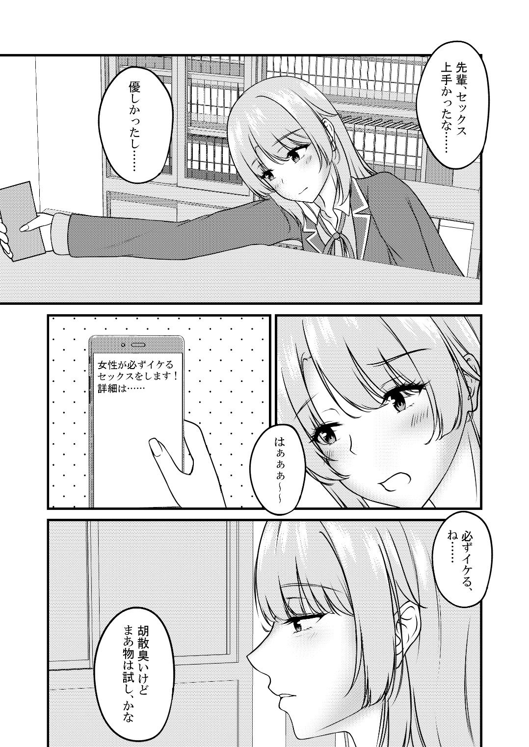 サンプル画像3:快楽堕ちした傷心いろは(さくら前線) [d_715496]